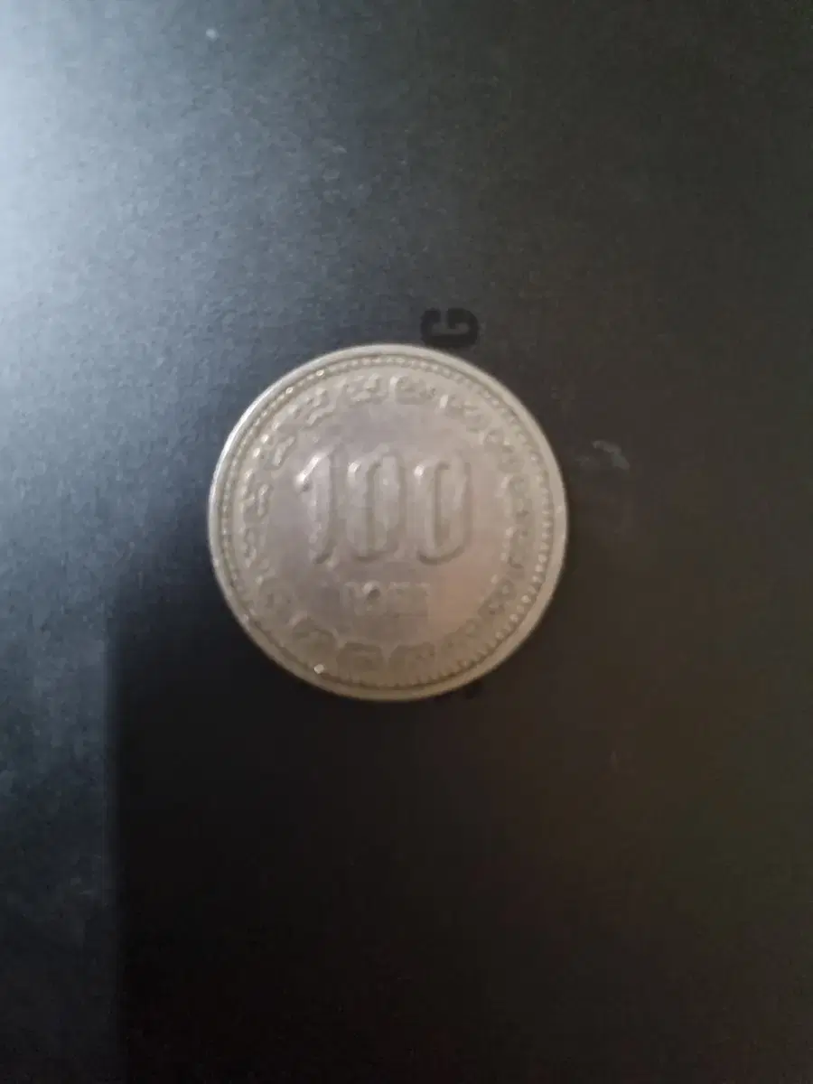 1971년 100원 동전 입니다